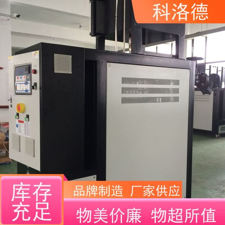 导热油加热装置180度水温控制机油温机制造商多功能低能耗