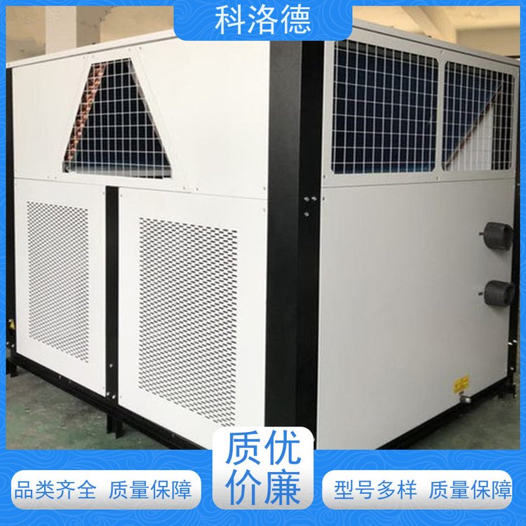 水冷式冷风机乙二醇冷水机工业螺杆冷冻机多种规格型号可定制