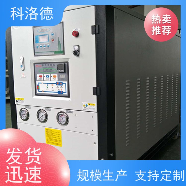 水冷式冷风机冷热一体机工业冷水机选型控温制冷系统设备数字显示