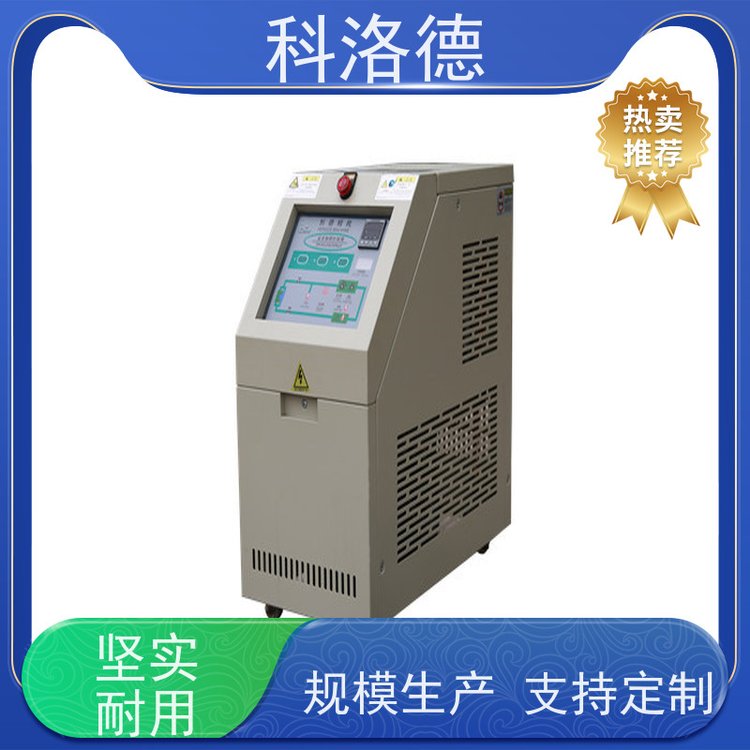 模温控制机72KW电加热油炉高低温一体循环油温机运行稳定使用便捷