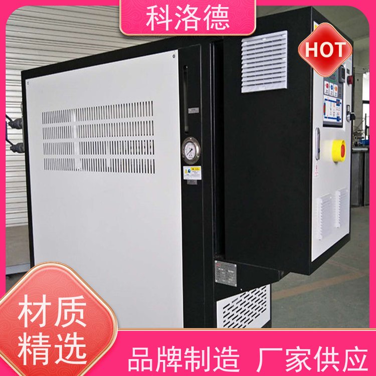 热油机180度水温控制机油温加热机技术多功能低能耗