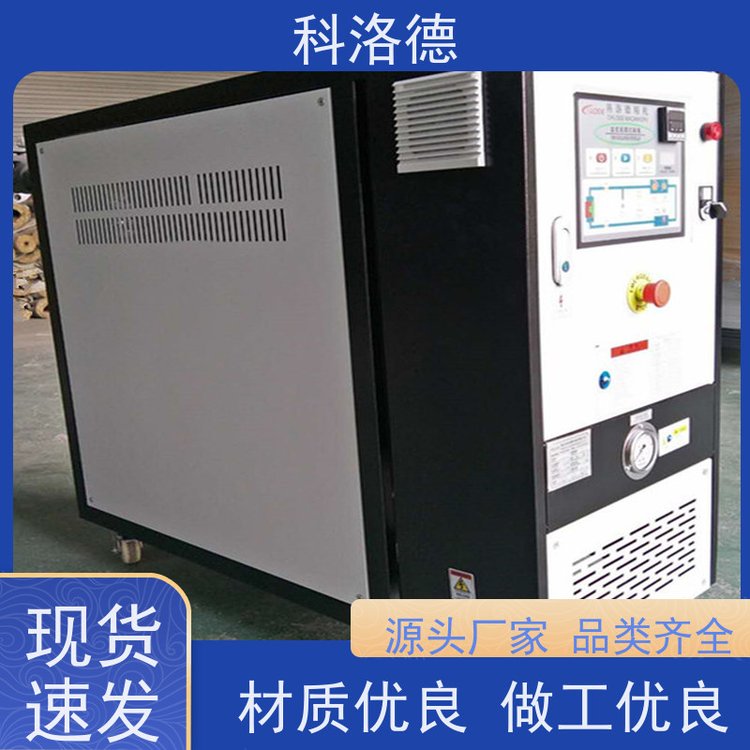 热油机180度水温控制机油温机参数配置多功能低能耗