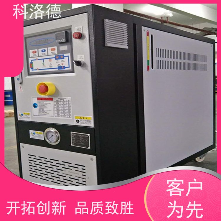 模具温度控制机橡胶模温机油温加热机技术多功能低能耗
