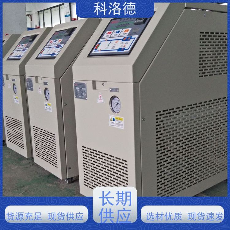 加热制冷一体机200度油温机导热油控制系统性能稳定温控设备定制