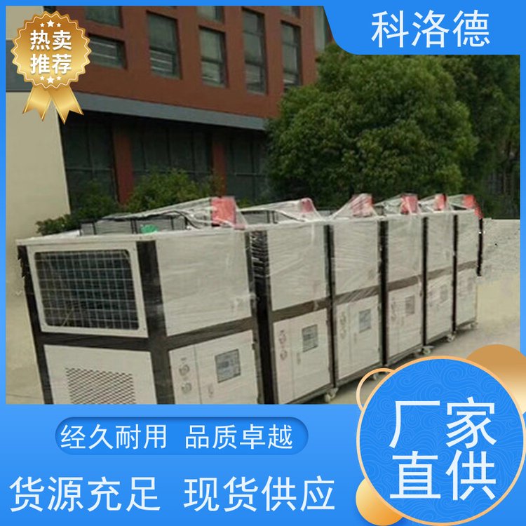 20匹冰水机水冷温度恒温机油冷机环保低噪 按需定制