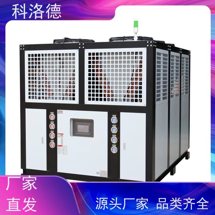 水冷制冷机组降温冷水机低温螺杆式冷冻机环保低噪 按需定制