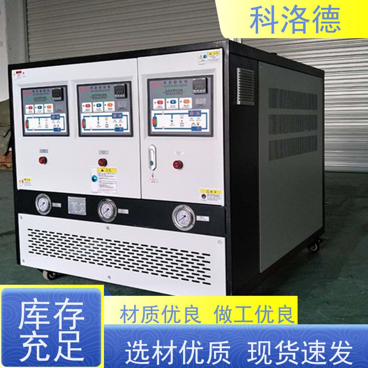 热油机锂电薄膜模温机高温油温控制机模具加热稳定智能高效