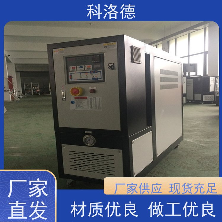 导热油电锅炉冷热切换模温机高温油温控制机多功能低能耗