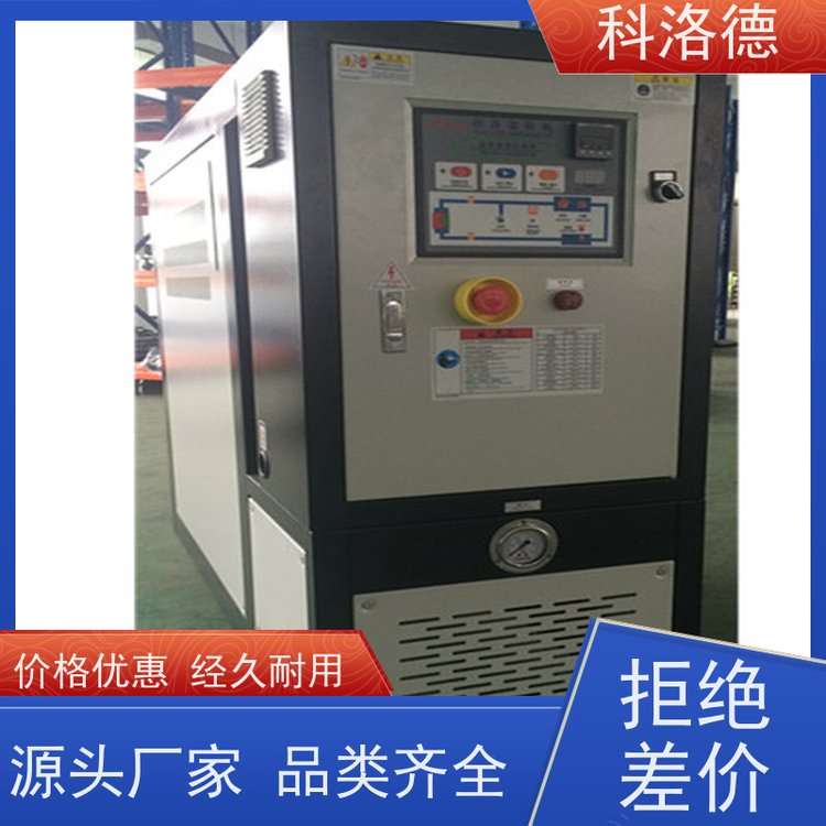 热水加热装置200度油温机导热油控制系统多功能低能耗