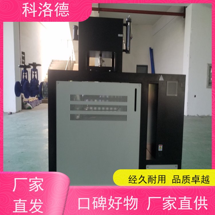 水循环温度控制机72KW电加热油炉模温机温控方案多功能低能耗