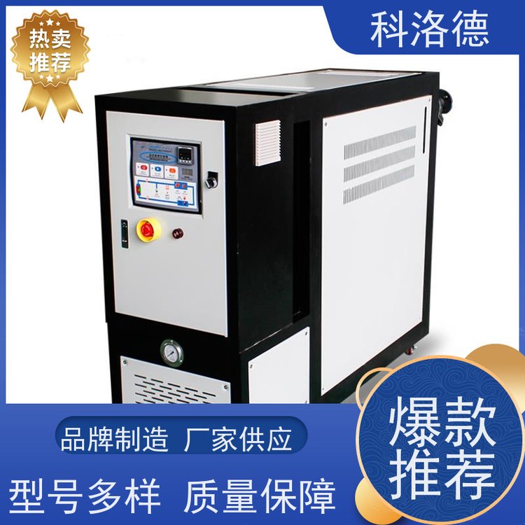 180度水温控制机热油电加热系统模温机技术运行稳定使用便捷