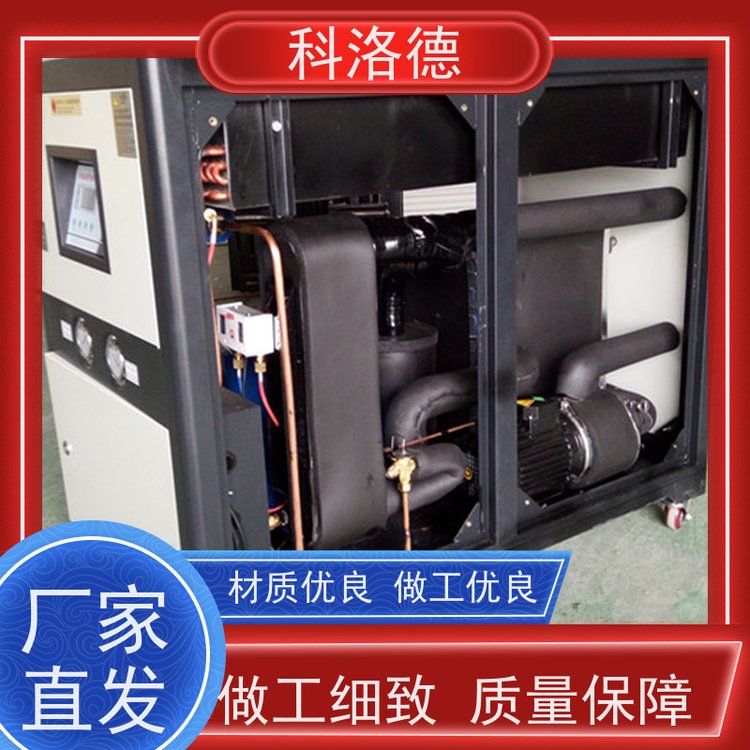冰水制冷机辊筒恒温冷水机低温螺杆式冷冻机多种规格型号可定制
