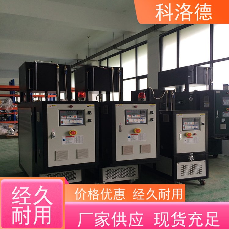 导热油电加热炉锂电薄膜模温机高温油温控制机多功能低能耗