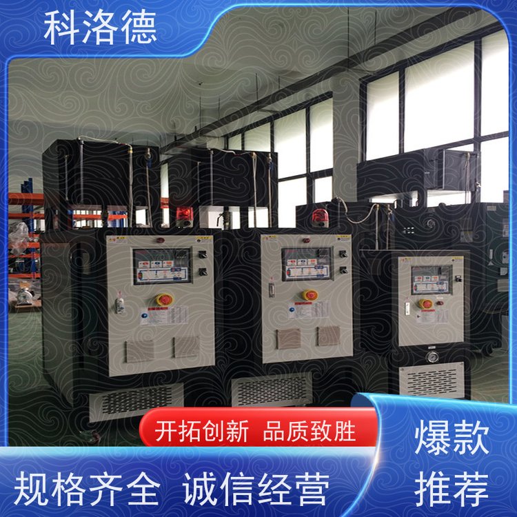 温度循环控制机导热油模温机油温加热机技术多功能低能耗