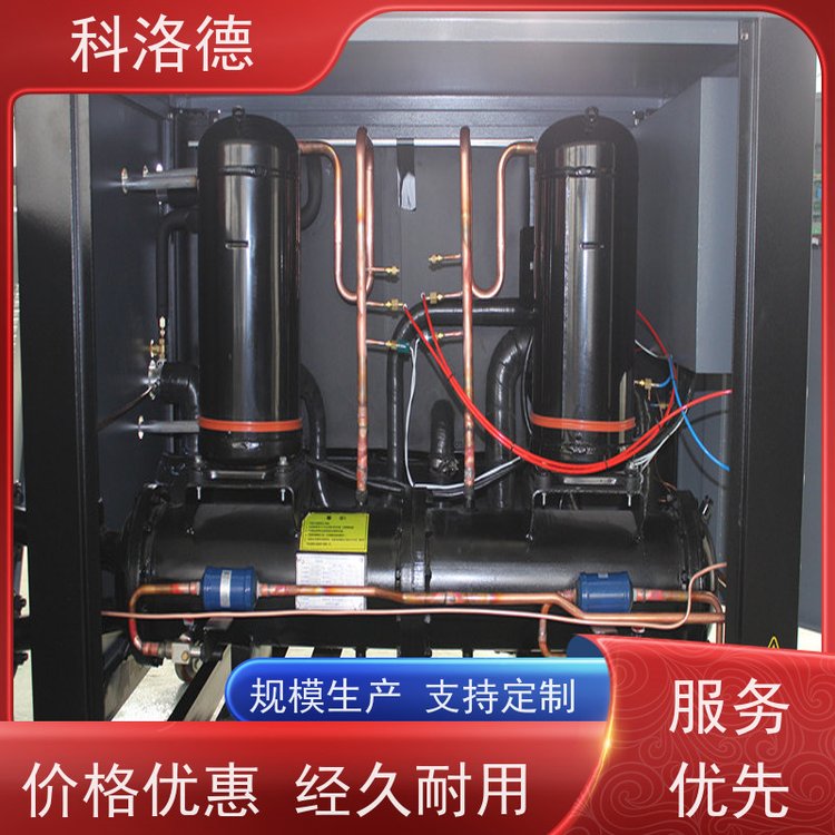 冰水制冷机风冷冷水机水冷螺杆式冷冻机 适用范围广规格齐全