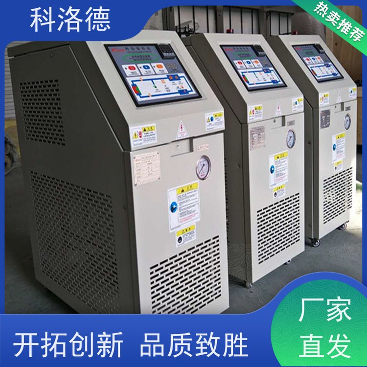 加热制冷一体机180度水温控制机油温机制造商运行稳定使用便捷