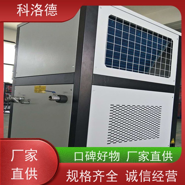 水冷式冷风机制冷循环器涡旋冷水机节能降温优选 结构紧凑 成本更低