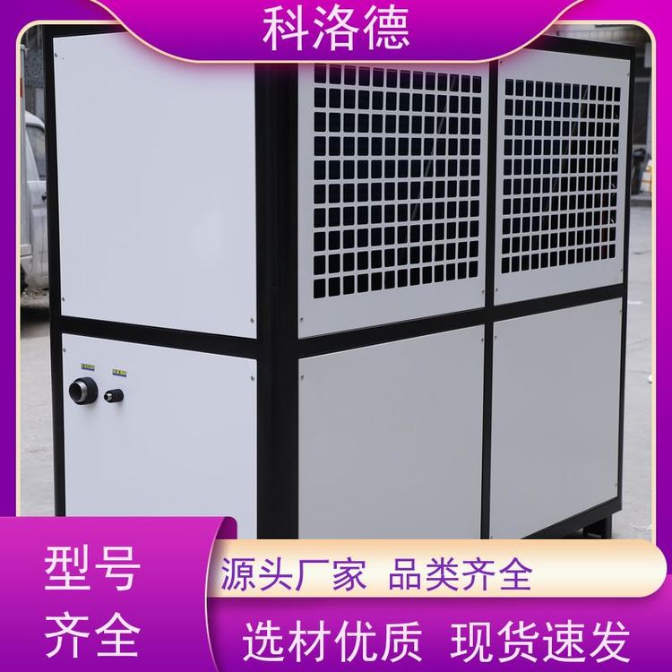 涡旋冰水机加热制冷恒温机低温冷冻机环保低噪 按需定制