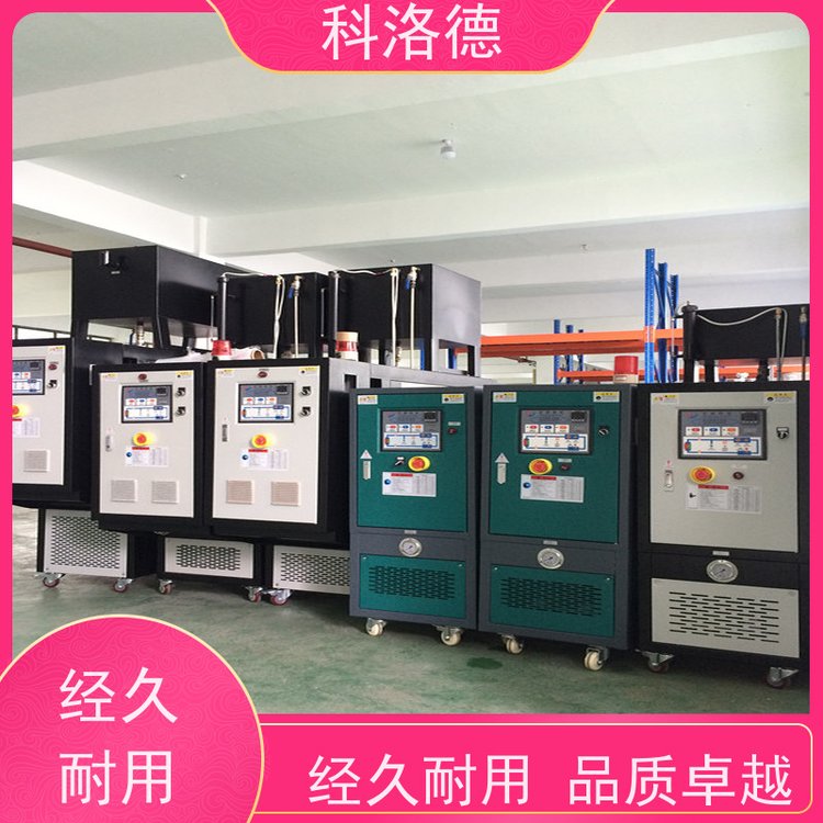 加热制冷一体机油水换热模温机高温油温控制机运行稳定使用便捷