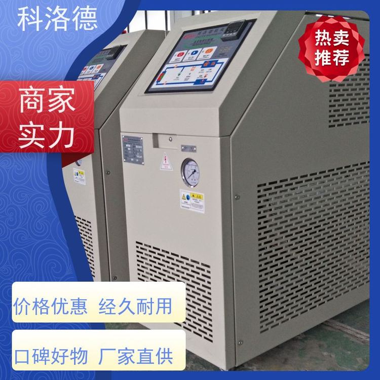 热水加热装置180度水温控制机油温机参数配置运行稳定使用便捷