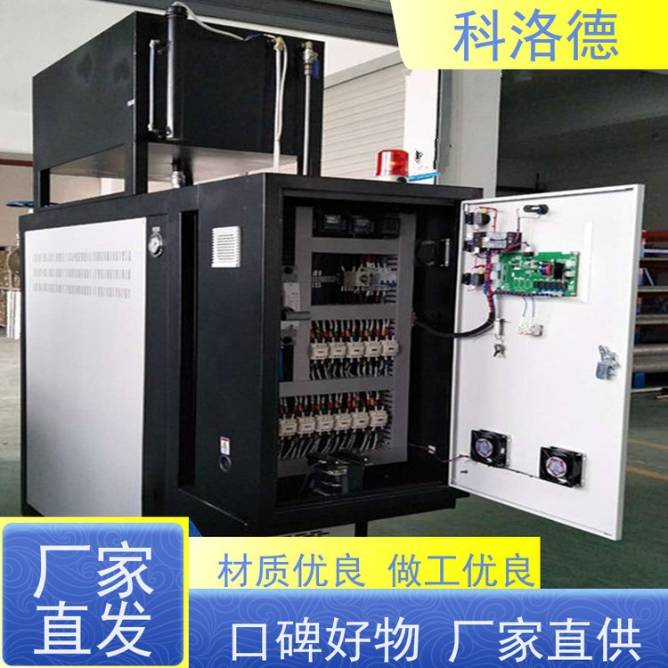 油水循环温度控制机橡胶挤出水温机油温加热机技术多功能低能耗
