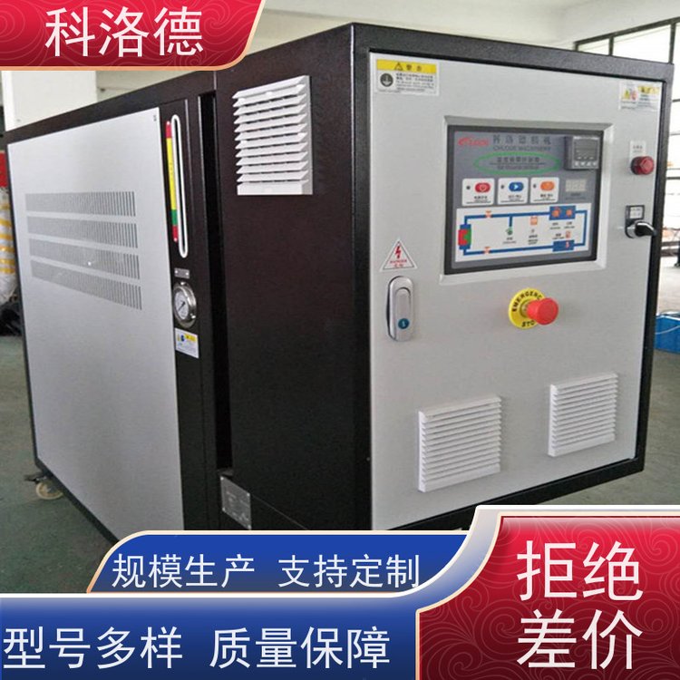 橡胶模温机热油机油温加热机技术性能稳定温控设备定制