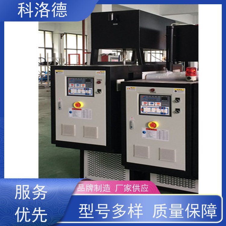 导热油加热器双机一体模温机高温油温控制机运行稳定使用便捷