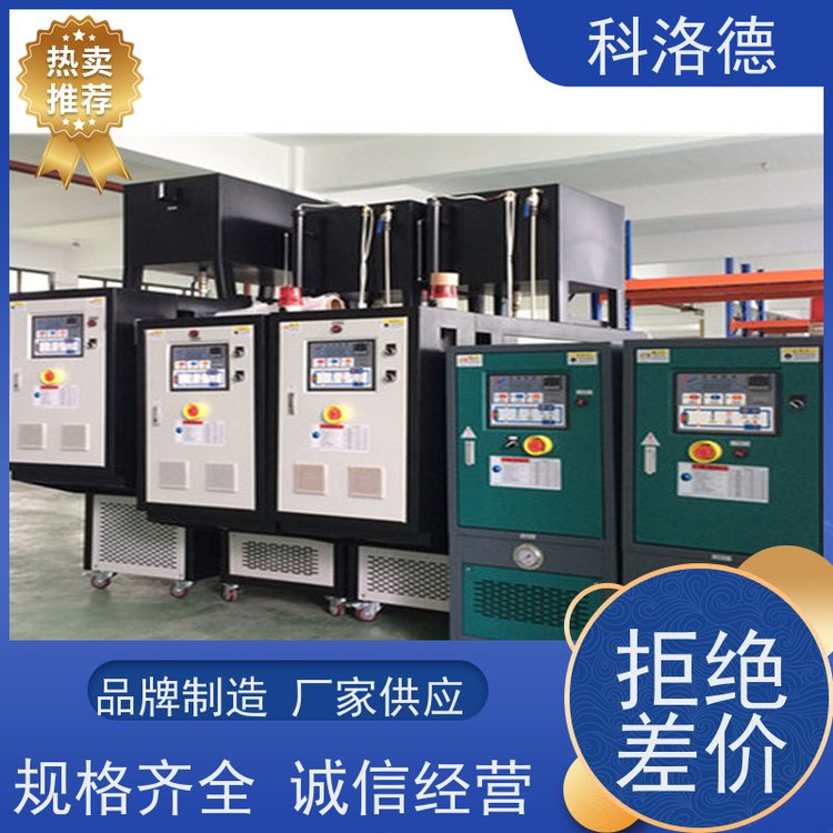 热载体电加热炉运油式模温机高温油温控制机运行稳定使用便捷