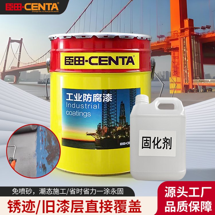 免打磨 长效防护 低表面处理环氧漆 复杂基材 带残余涂层 氧化金属表面