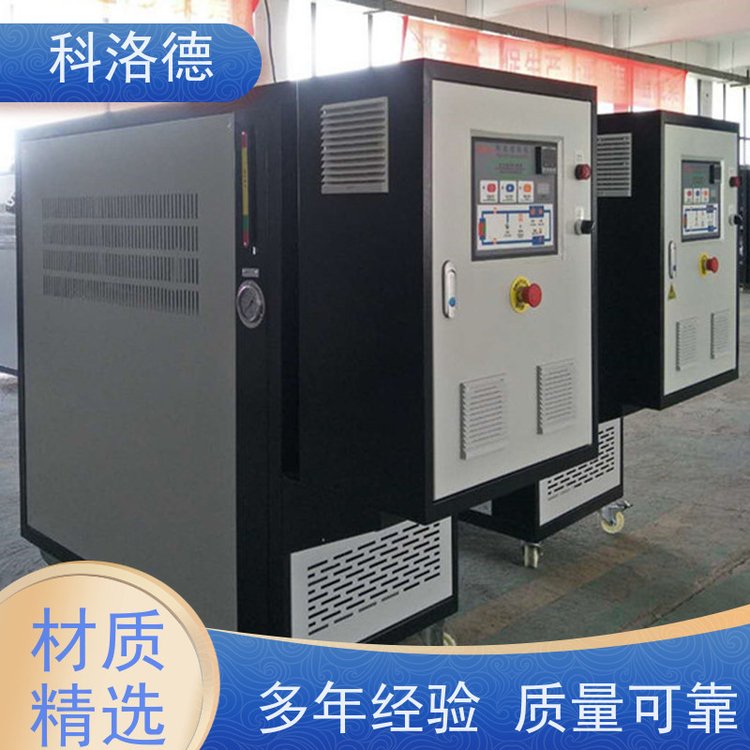 水循环温度控制机塑料模温机油温加热机技术运行稳定使用便捷