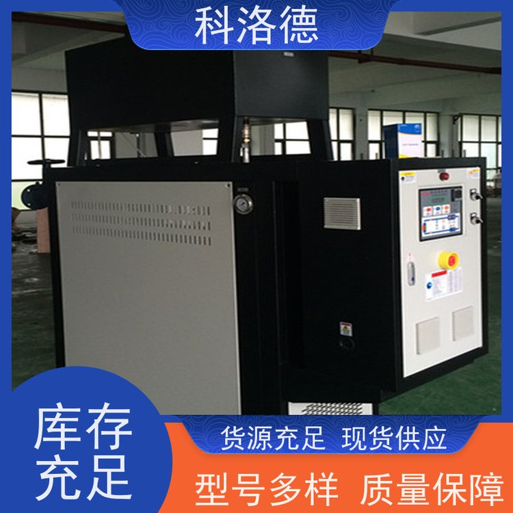 水式模温机电加热导热油炉设备高温油温控制机运行稳定使用便捷