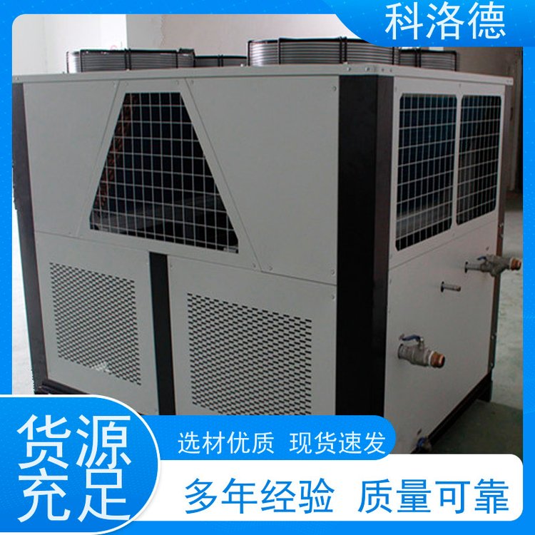 水冷制冷机组螺杆式冰水机工业油冷却机 适用范围广规格齐全