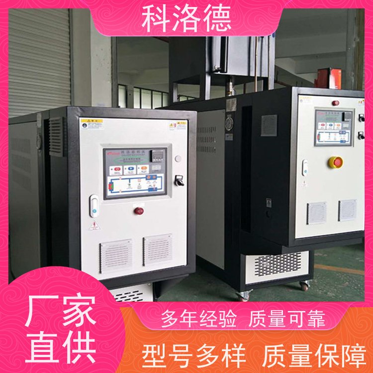 温度控制系统压铸模温机油温加热机技术运行稳定使用便捷