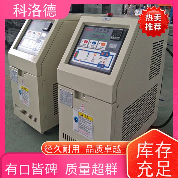 水加热器油水换热模温机导热油控制系统运行稳定使用便捷