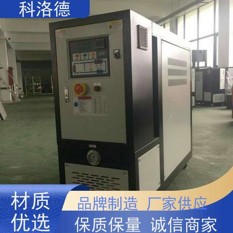 水加热器压铸模温机高温油温控制机运行稳定使用便捷