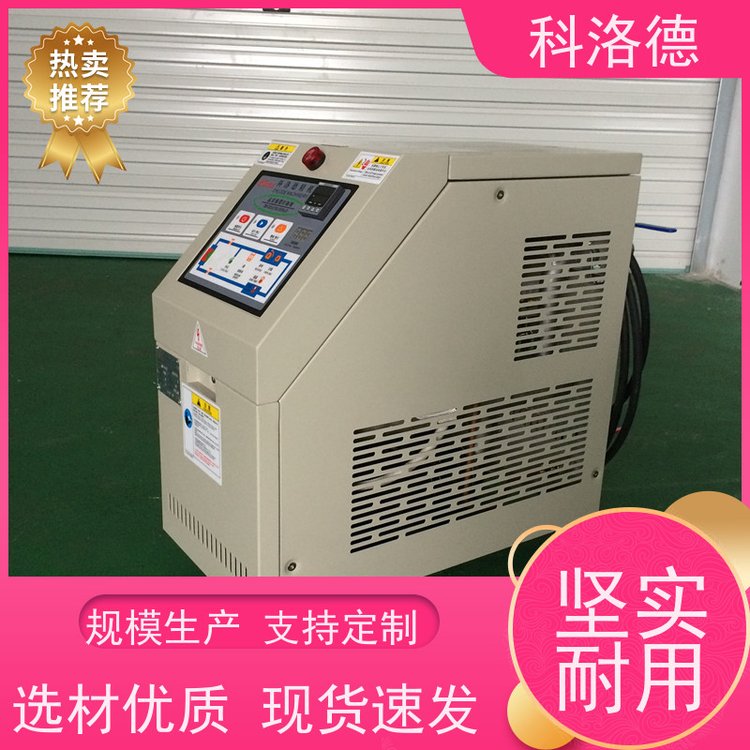 导热油电锅炉化工模温机油温加热机技术性能稳定温控设备定制