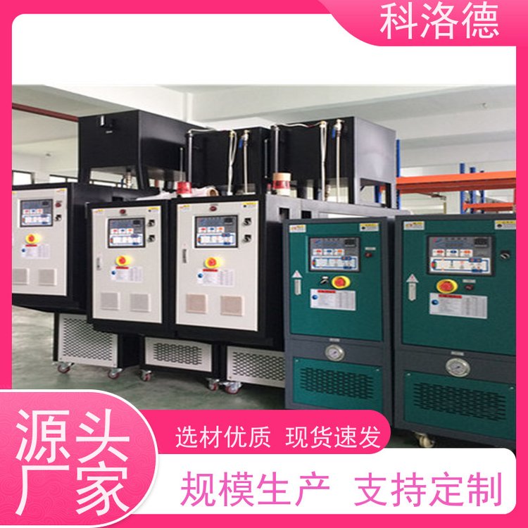 导热油电锅炉油水换热模温机高温油温控制机多功能低能耗