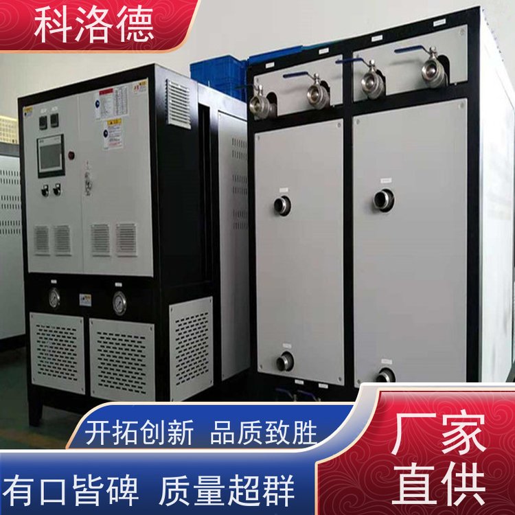 油循环温度控制机智能模温机油温加热机技术多功能低能耗