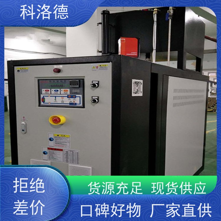 油水循环温度控制机冷却式模温机油温加热机技术多功能低能耗