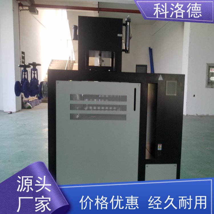 导热油加热炉反应釜模温机高温油温控制机多功能低能耗
