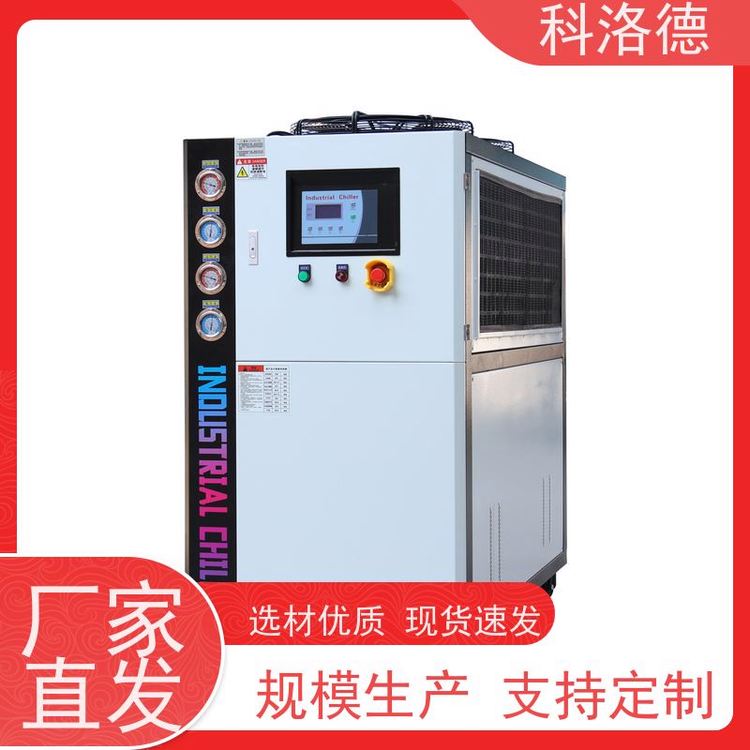 电镀冷水机螺杆水冷机中低温冷冻机环保低噪 按需定制