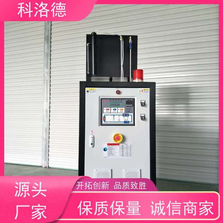 热油机冷热切换模温机高温油温控制机运行稳定使用便捷