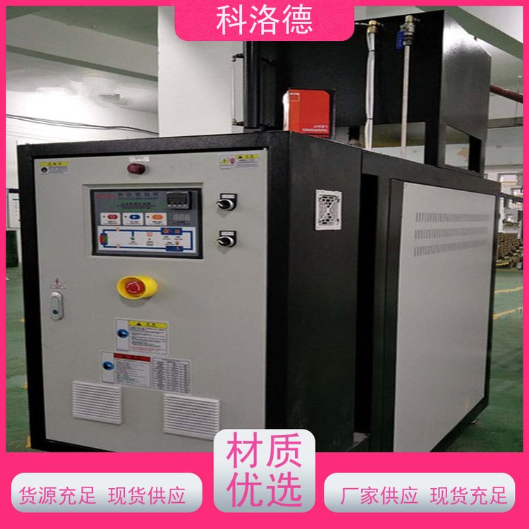 导热油电加热器运油式模温机高温油温控制机运行稳定使用便捷