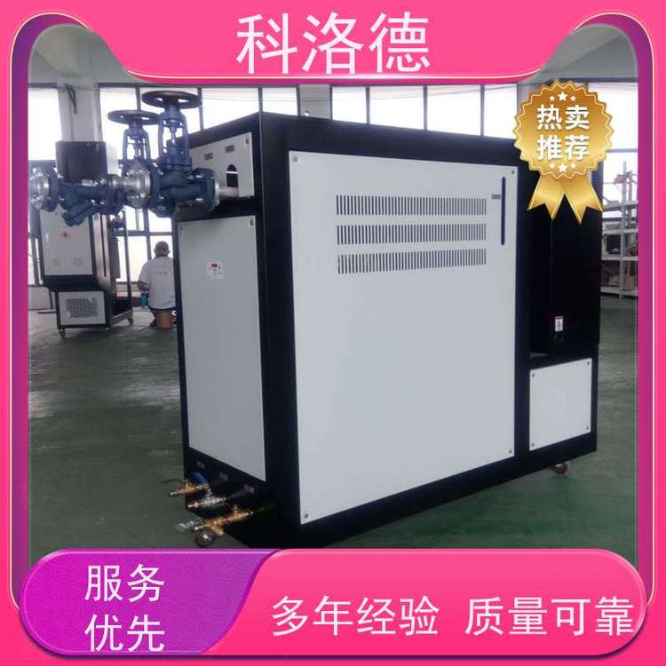 加热制冷一体机180度水温控制机冷热油切换模温机多功能低能耗