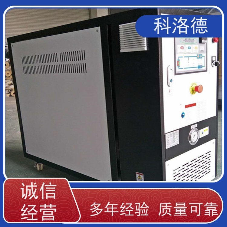 热水加热装置模温机加工制造高温油温控制机多功能低能耗