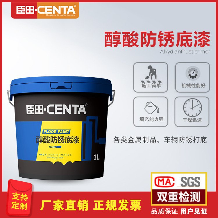 免费拿样醇酸防锈底漆 室内外钢结构防腐涂料防锈漆厂家