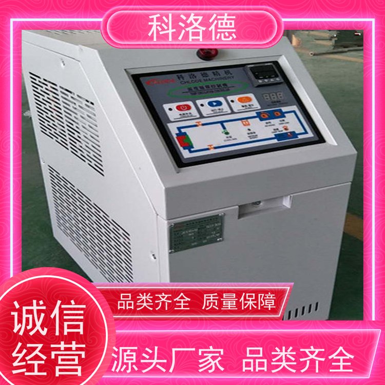 热水加热装置200度油温机导热油控制系统运行稳定使用便捷