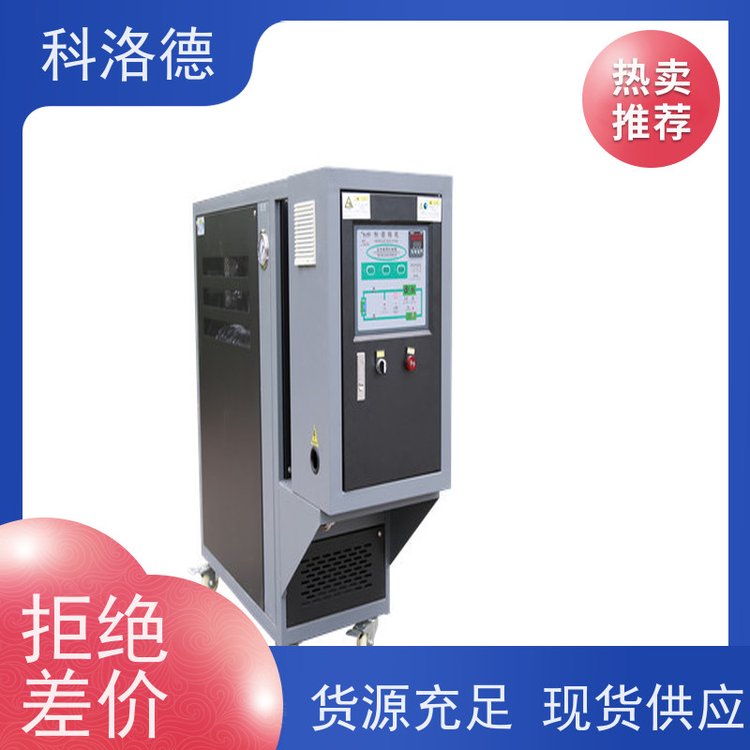 导热油加热设备SMC模温机高温油温控制机多功能低能耗