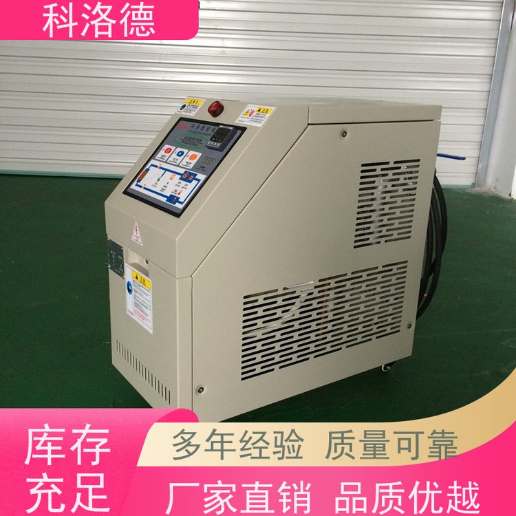 导热油电锅炉挤出模温机高温油温控制机多功能低能耗