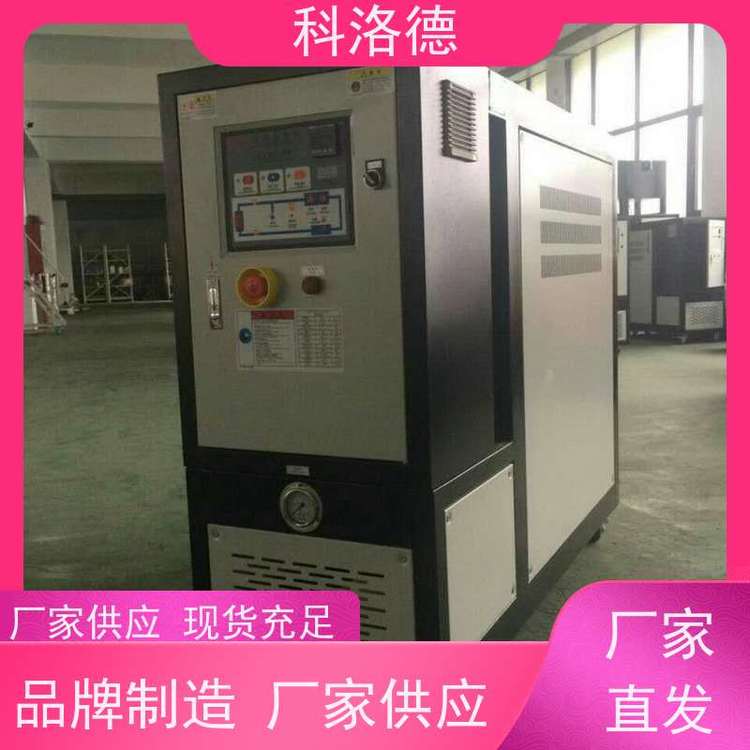 导热油电锅炉橡胶模温机高温油温控制机设备操作方便支持安装售后